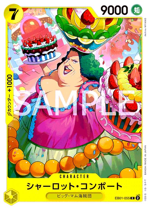 Amazon.co.jp: ワンピースカードゲーム EB01-055 シャーロット